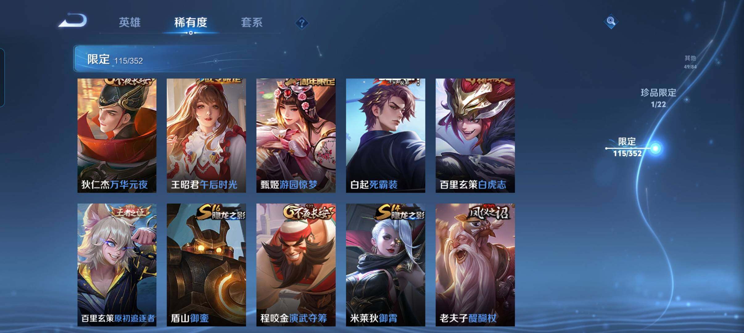 WZCMW3383227王者荣耀账号详情图32