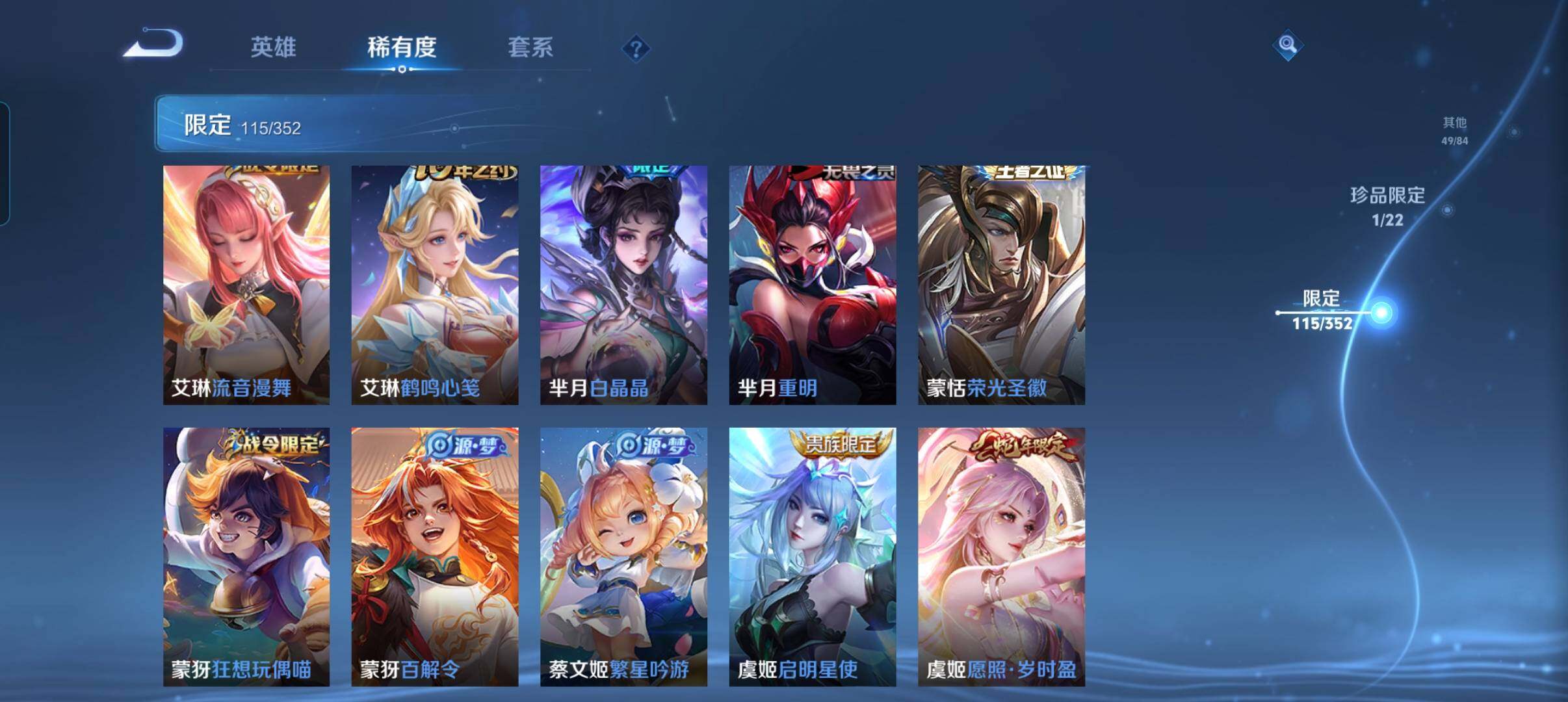 WZCMW3383227王者荣耀账号详情图33