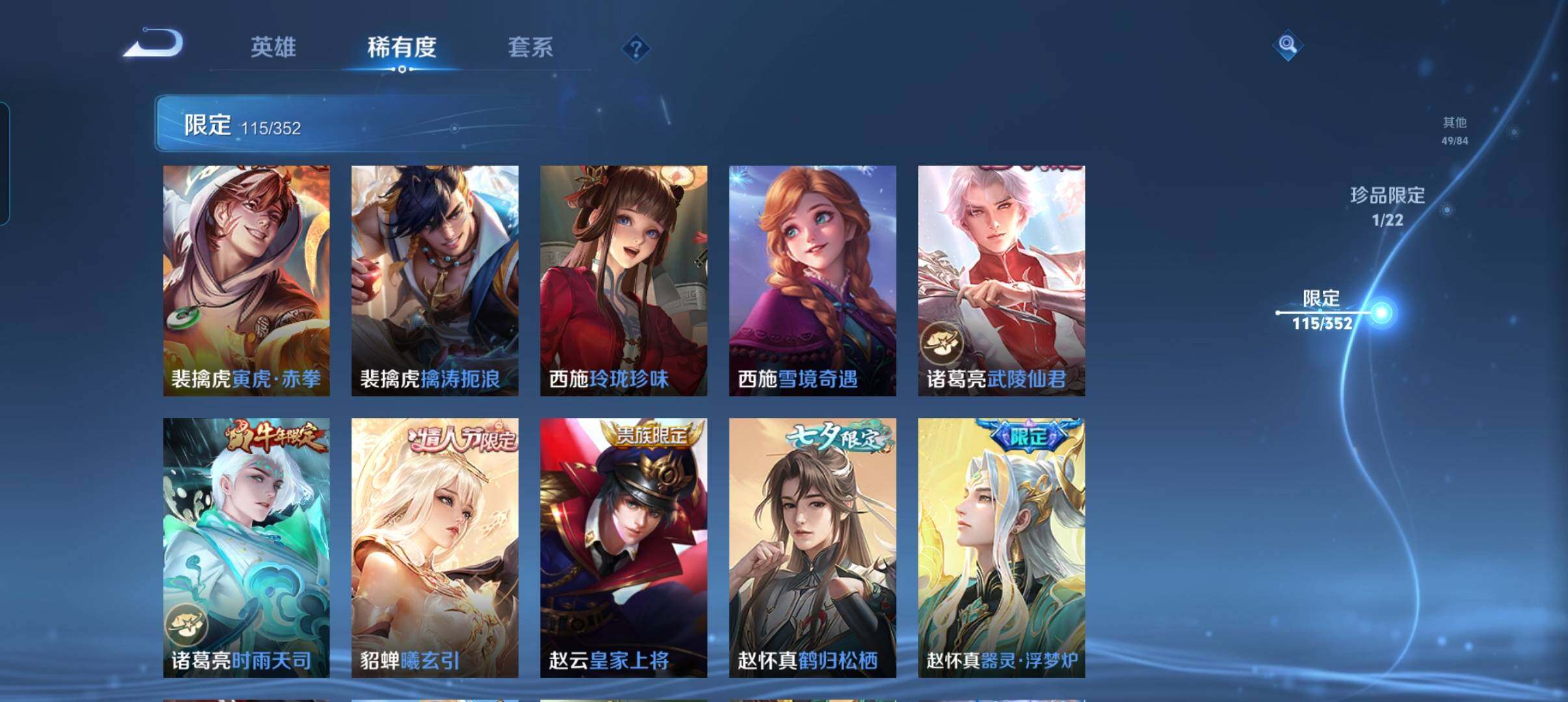 WZCMW3383227王者荣耀账号详情图34