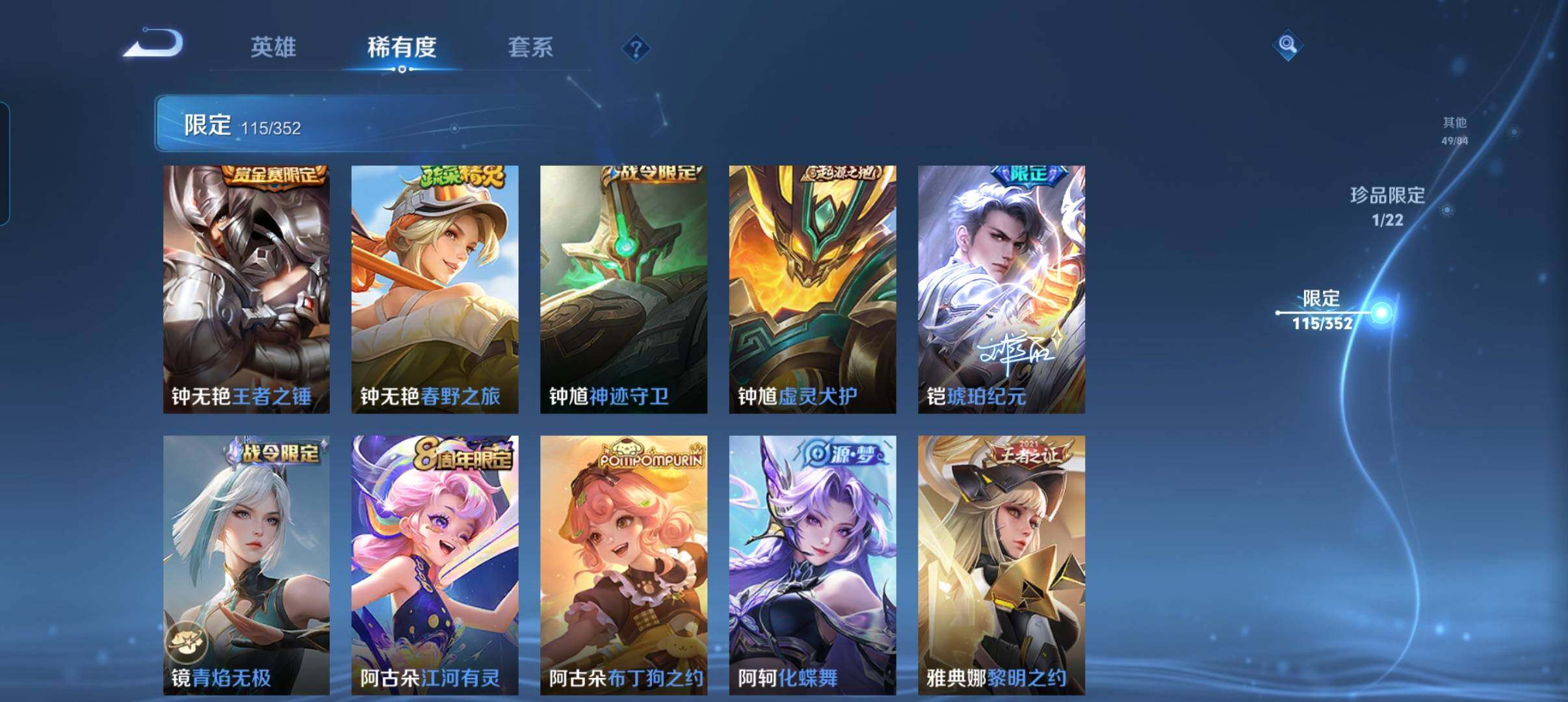 WZCMW3383227王者荣耀账号详情图35