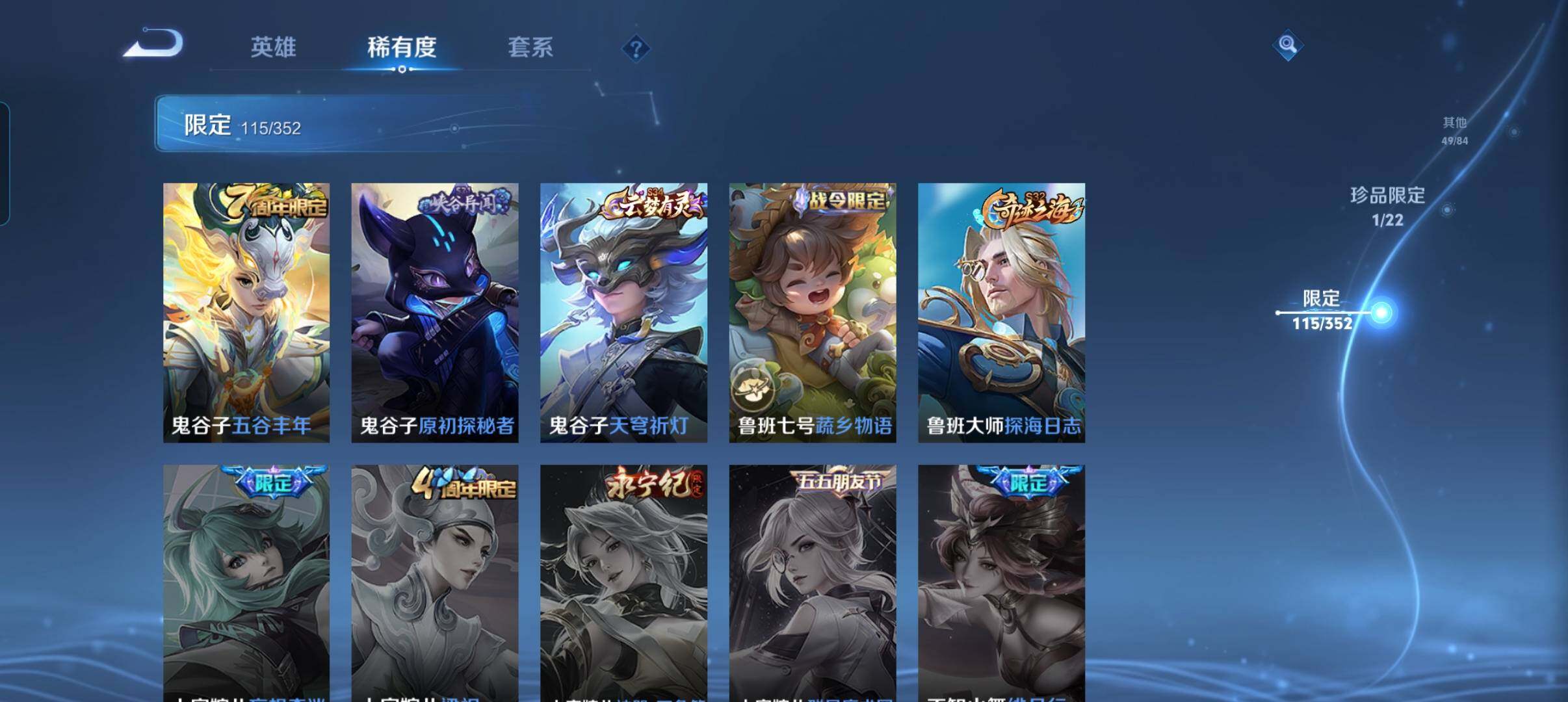 WZCMW3383227王者荣耀账号详情图37