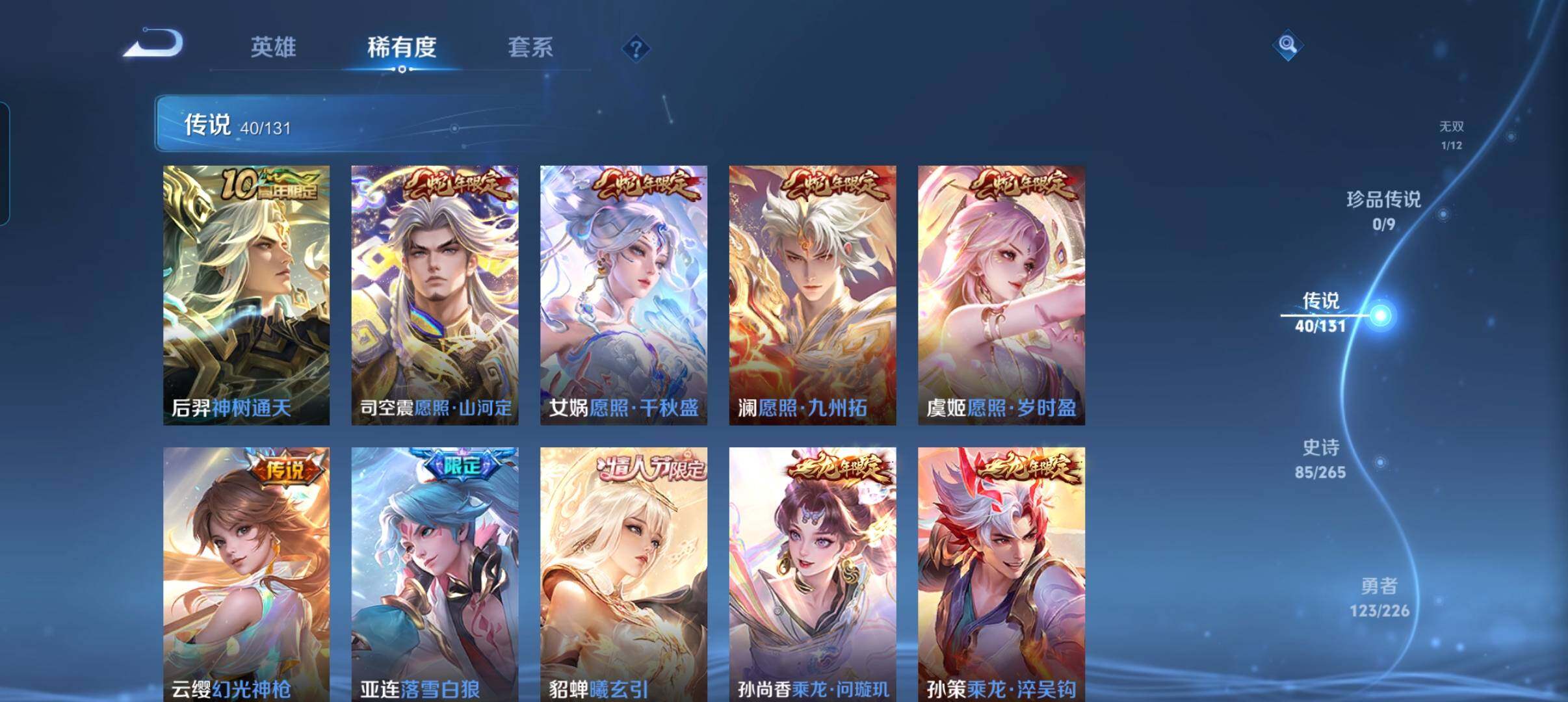 WZCMW3383227王者荣耀账号详情图38