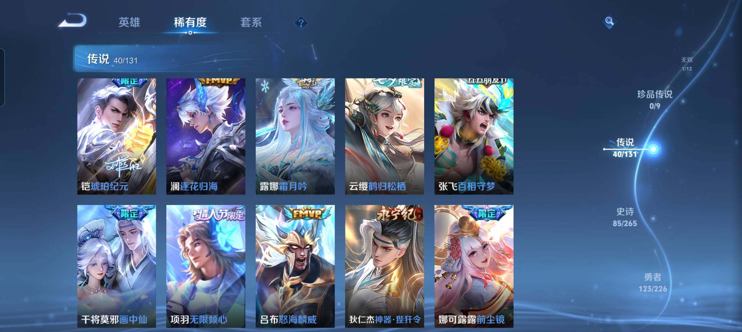 WZCMW3383227王者荣耀账号详情图39