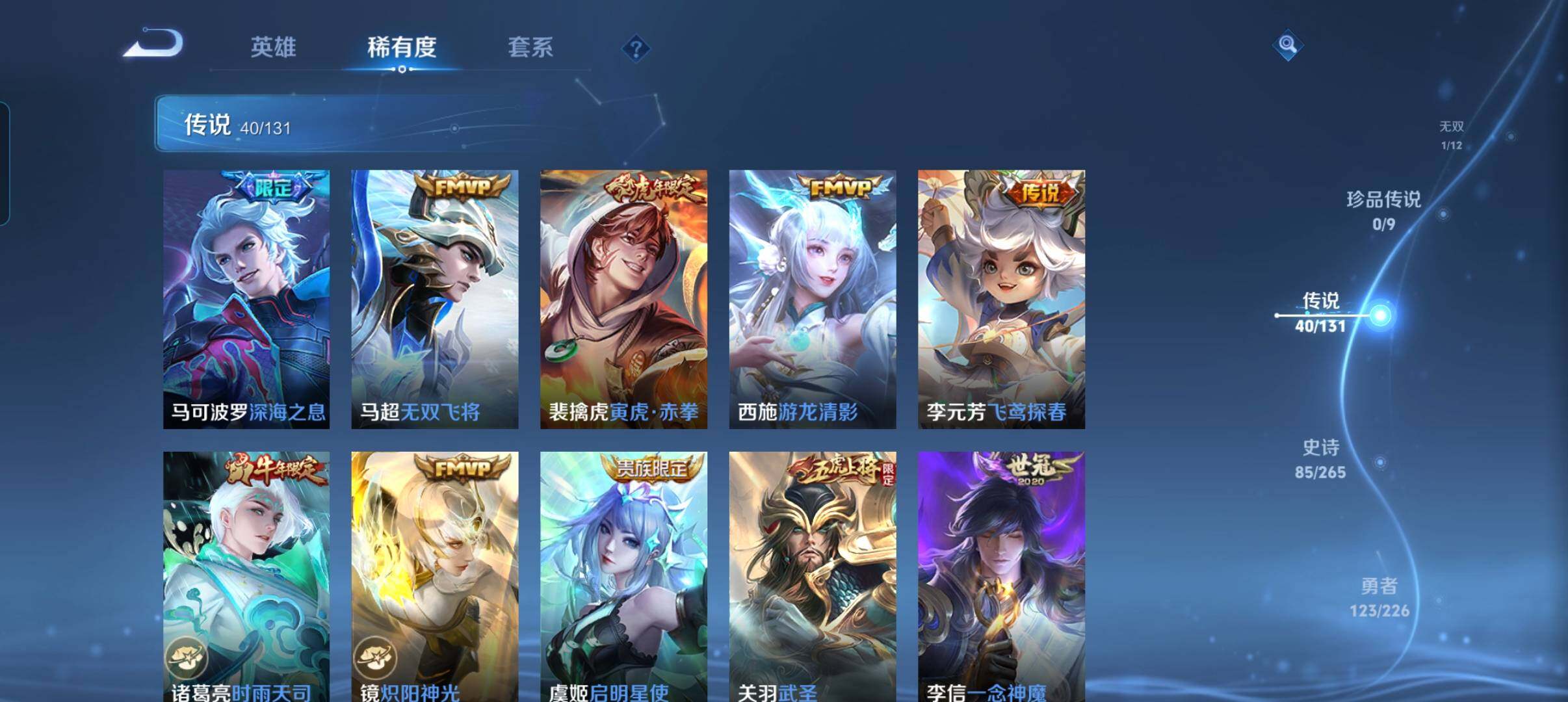 WZCMW3383227王者荣耀账号详情图40