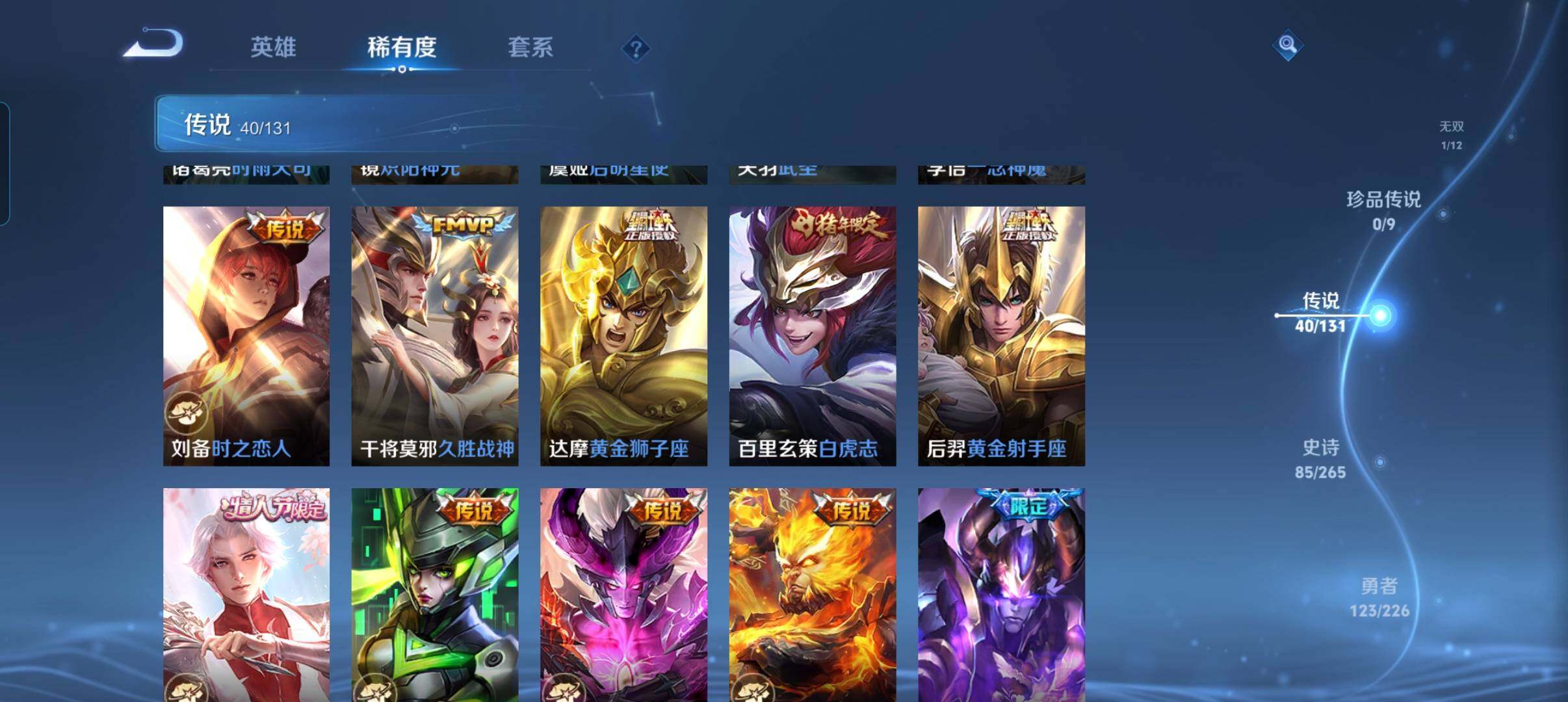 WZCMW3383227王者荣耀账号详情图41