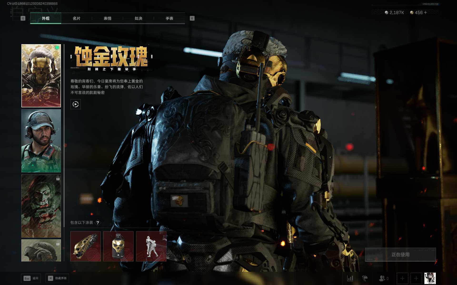 SJZEY366964三角洲行动账号详情图4 SJZEY366964三角洲行动账号详情图4