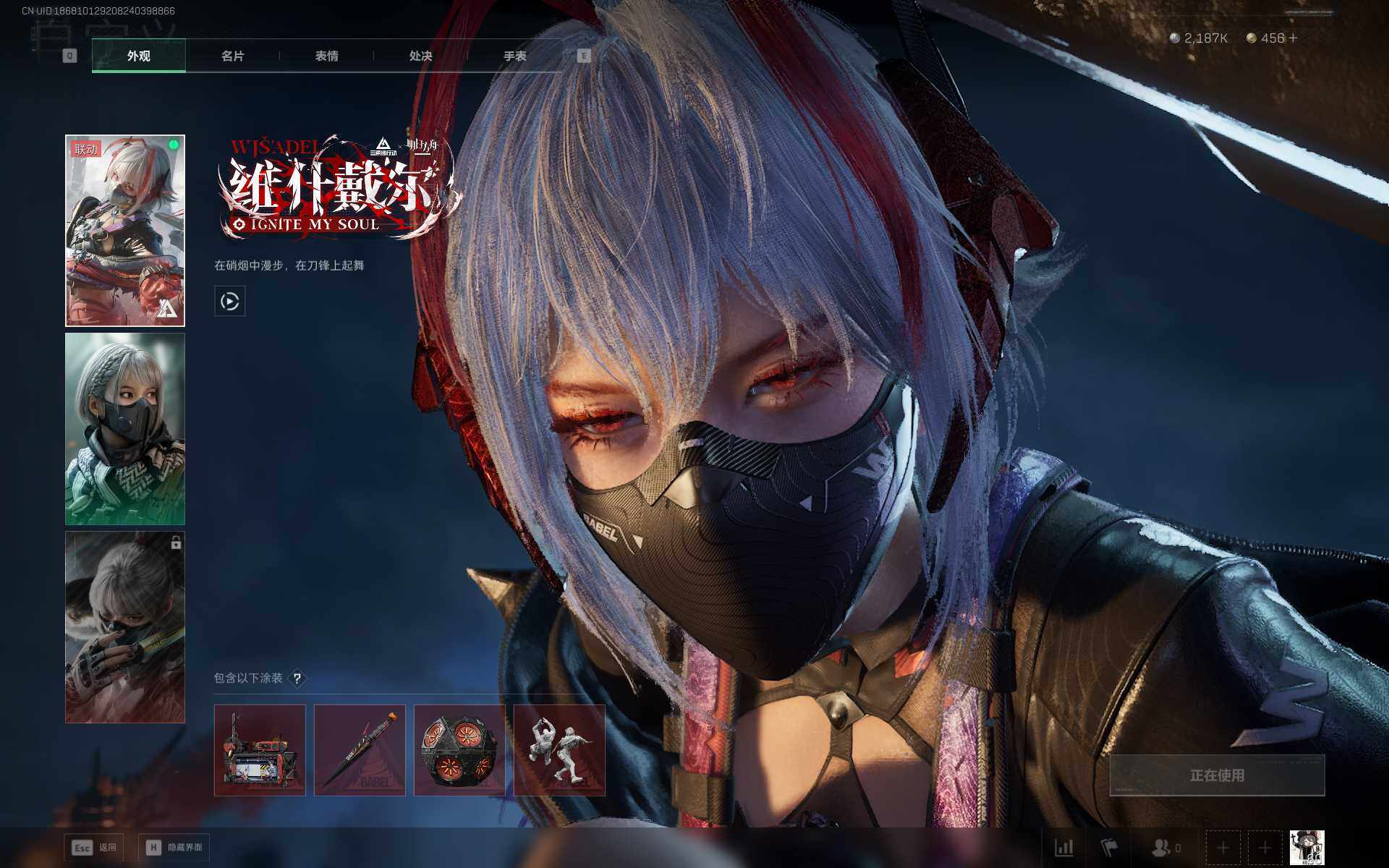 SJZEY366964三角洲行动账号详情图6 SJZEY366964三角洲行动账号详情图6