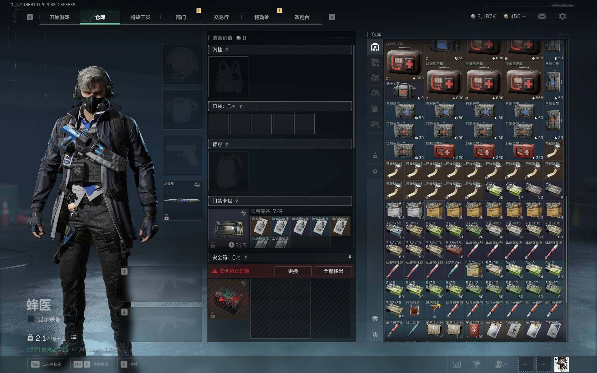 SJZEY366964三角洲行动账号详情图9 SJZEY366964三角洲行动账号详情图9