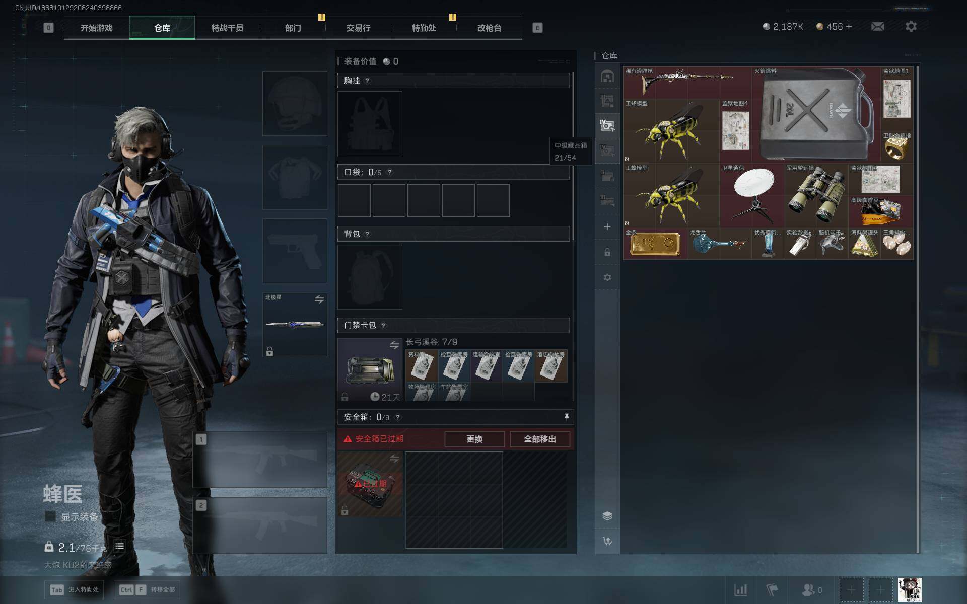 SJZEY366964三角洲行动账号详情图10 SJZEY366964三角洲行动账号详情图10