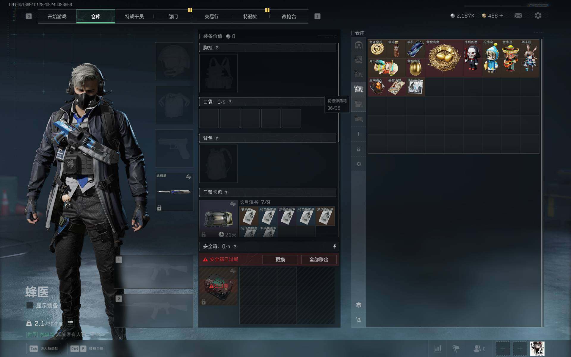 SJZEY366964三角洲行动账号详情图11 SJZEY366964三角洲行动账号详情图11