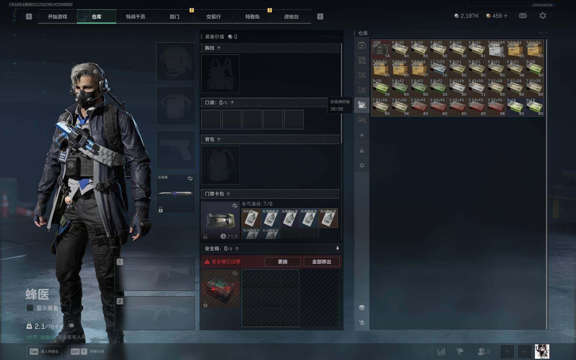 SJZEY366964三角洲行动账号详情图12 SJZEY366964三角洲行动账号详情图12