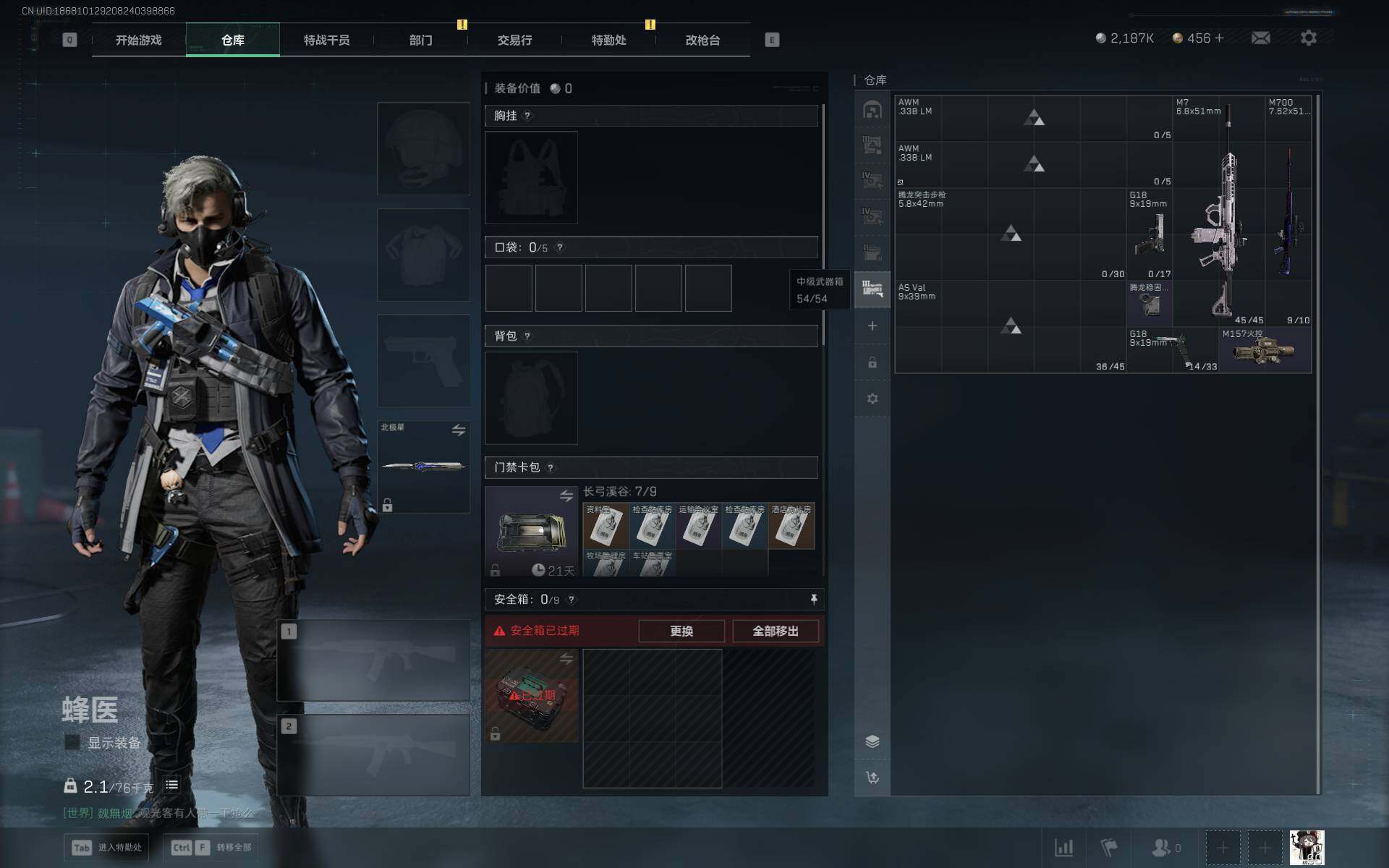 SJZEY366964三角洲行动账号详情图13 SJZEY366964三角洲行动账号详情图13