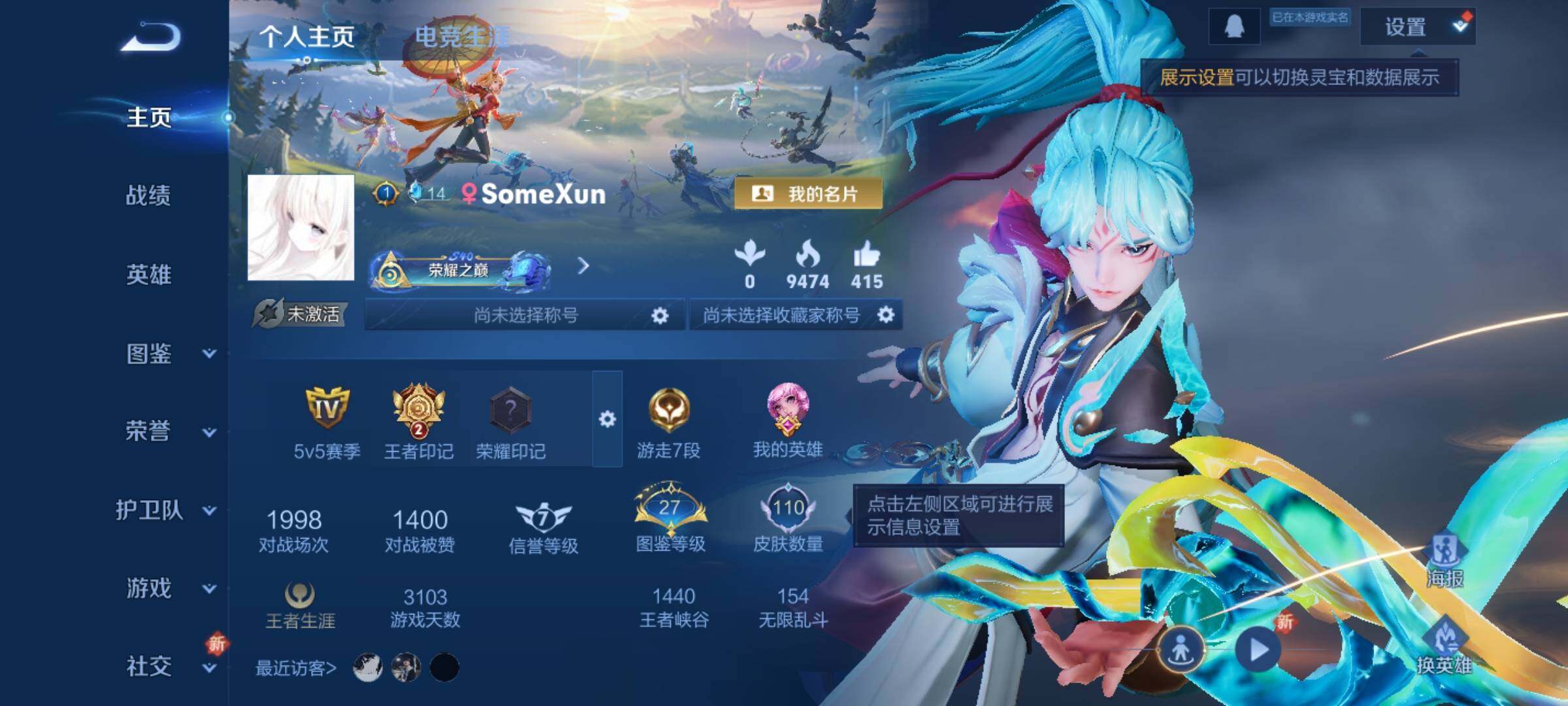 WZCMY3383142王者荣耀账号详情图2