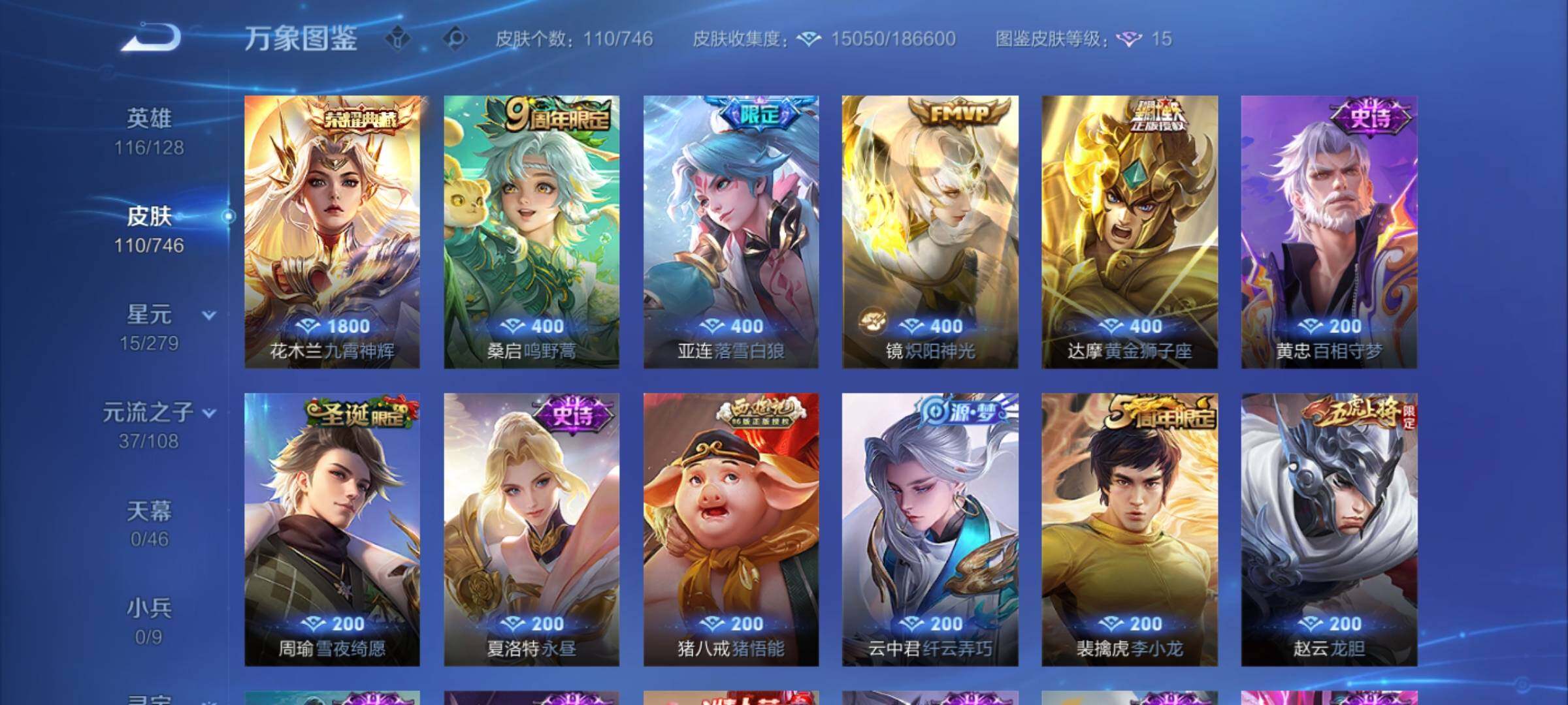 WZCMY3383142王者荣耀账号详情图5