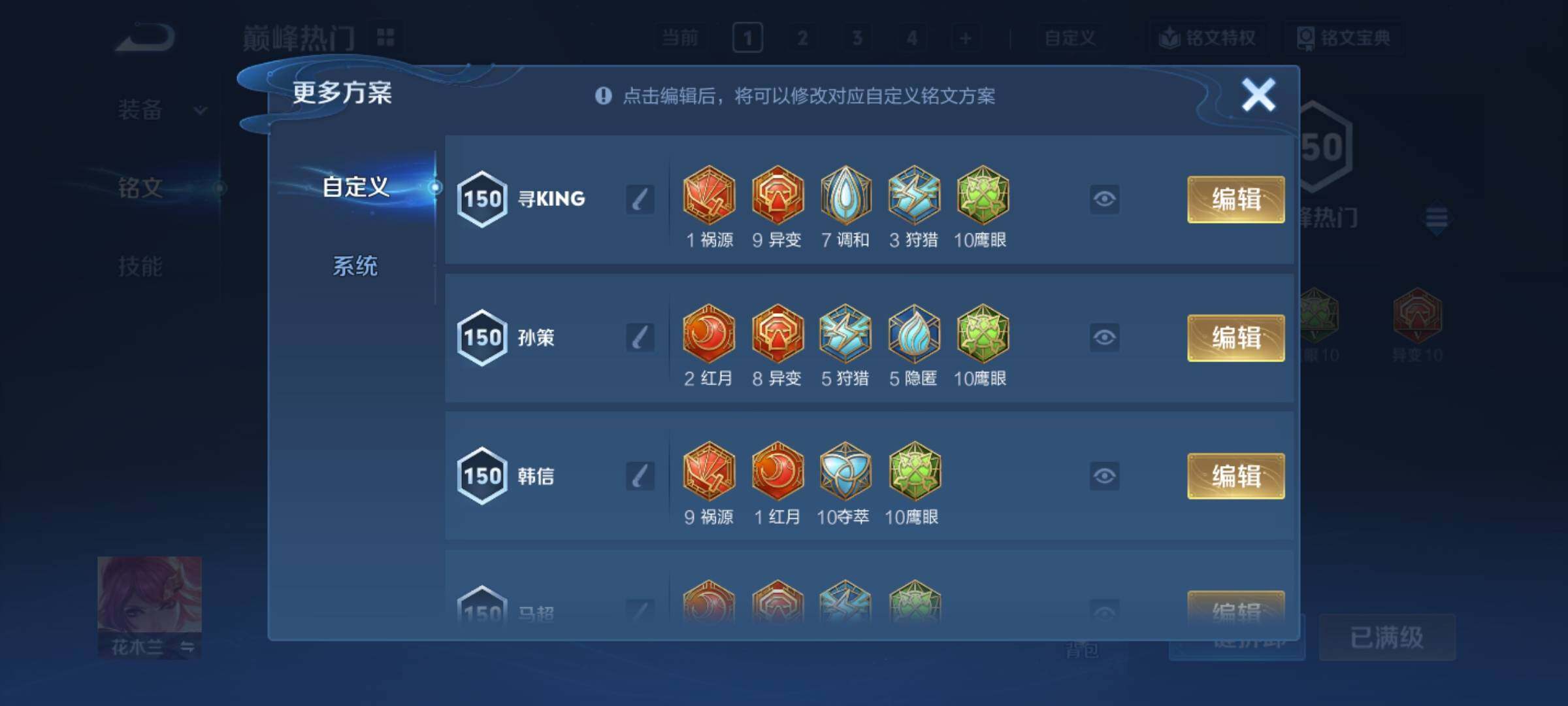 WZCMY3383142王者荣耀账号详情图9