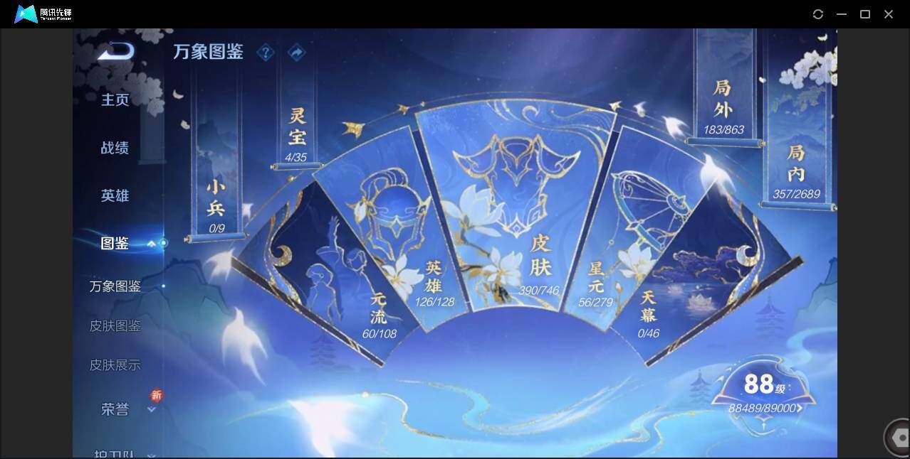 WZCMW3381330王者荣耀账号详情图4