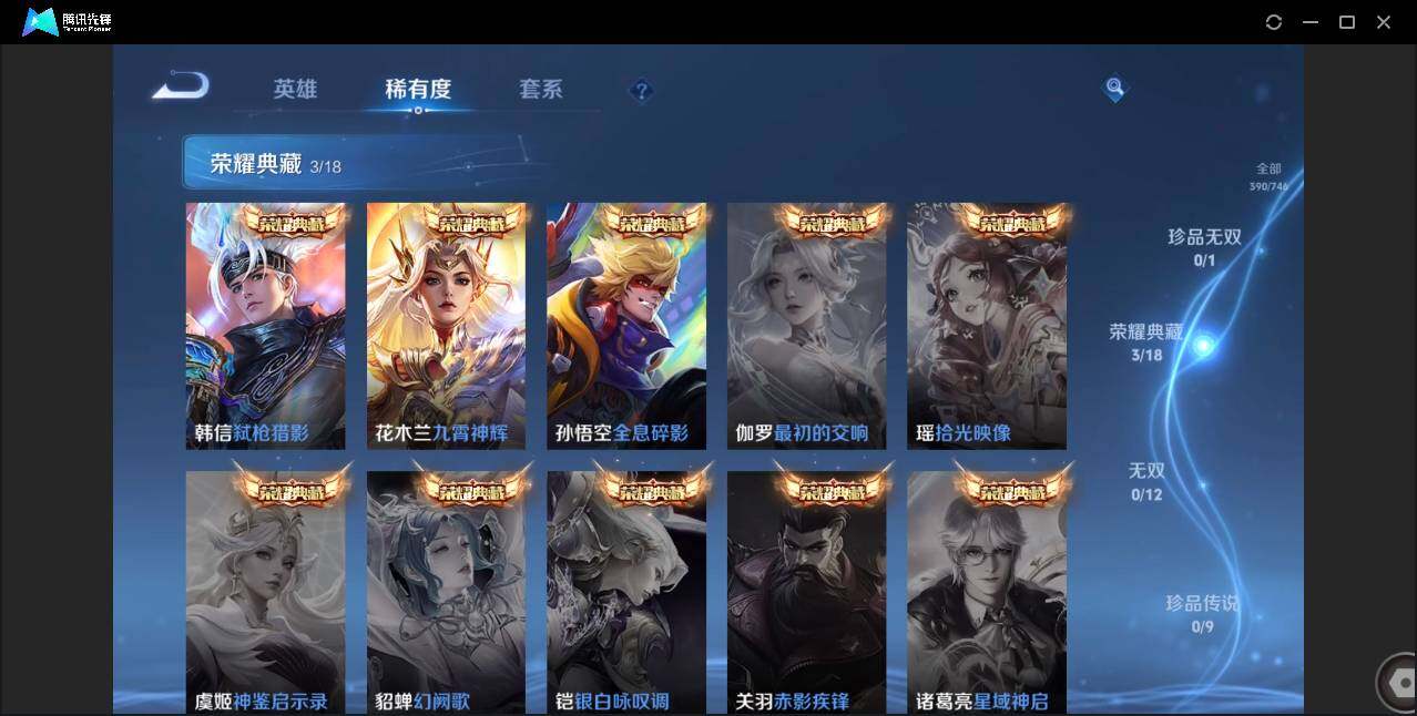 WZCMW3381330王者荣耀账号详情图6