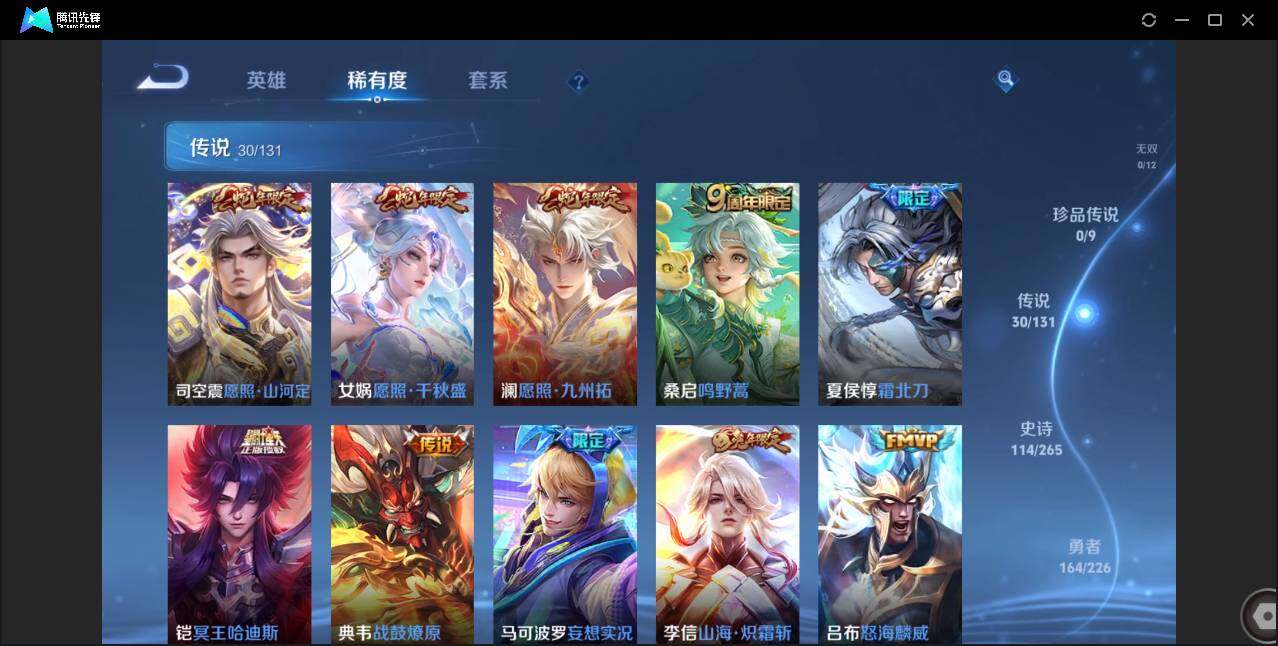 WZCMW3381330王者荣耀账号详情图7