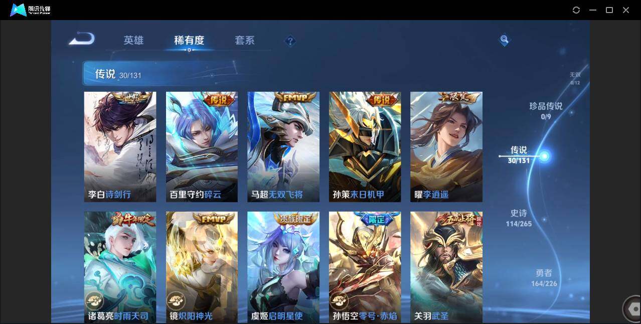 WZCMW3381330王者荣耀账号详情图8