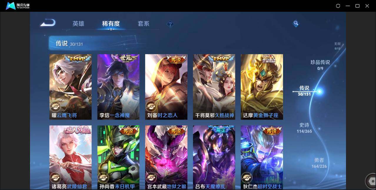 WZCMW3381330王者荣耀账号详情图9