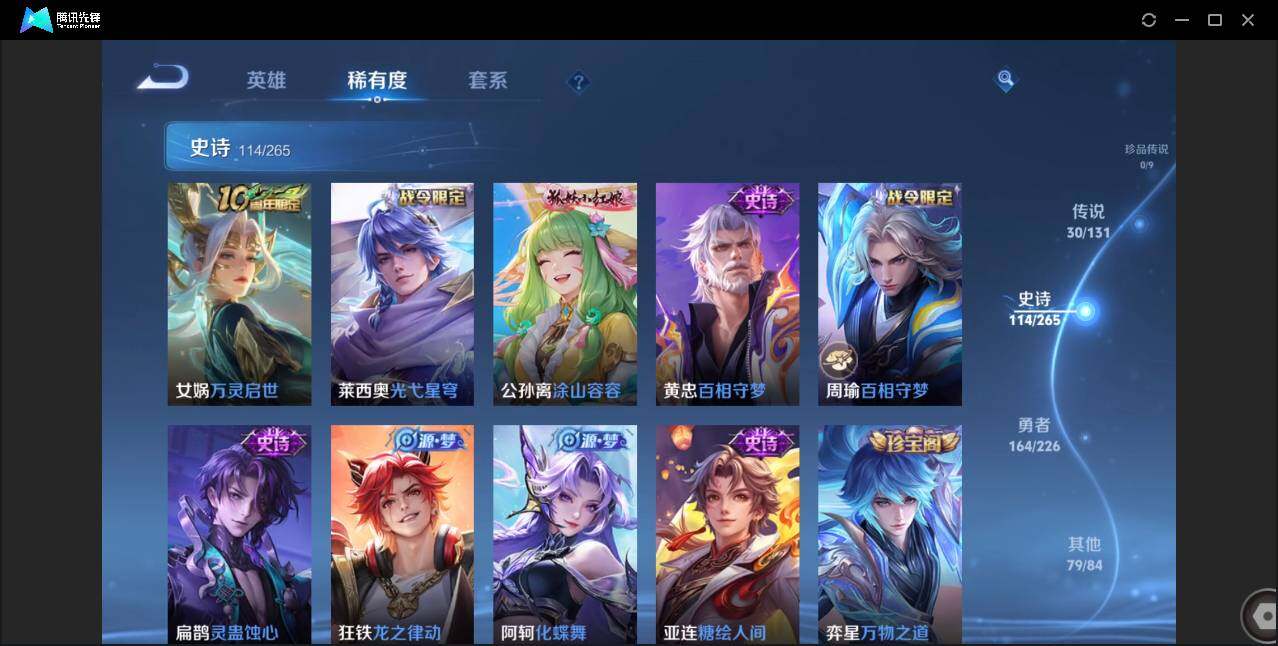 WZCMW3381330王者荣耀账号详情图10