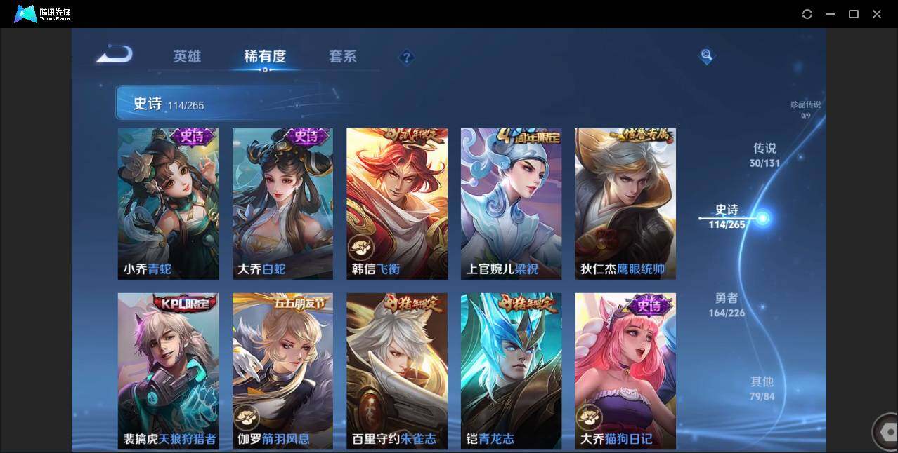 WZCMW3381330王者荣耀账号详情图11