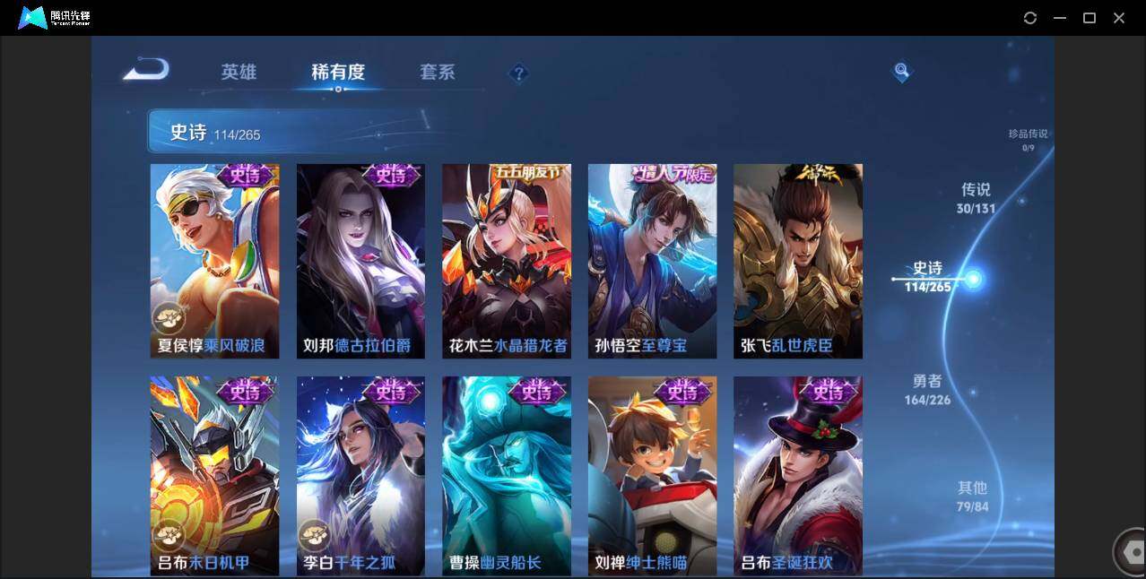 WZCMW3381330王者荣耀账号详情图12