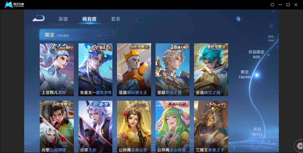 WZCMW3381330王者荣耀账号详情图13