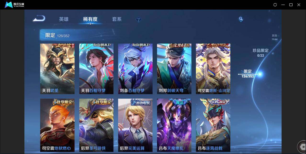 WZCMW3381330王者荣耀账号详情图14