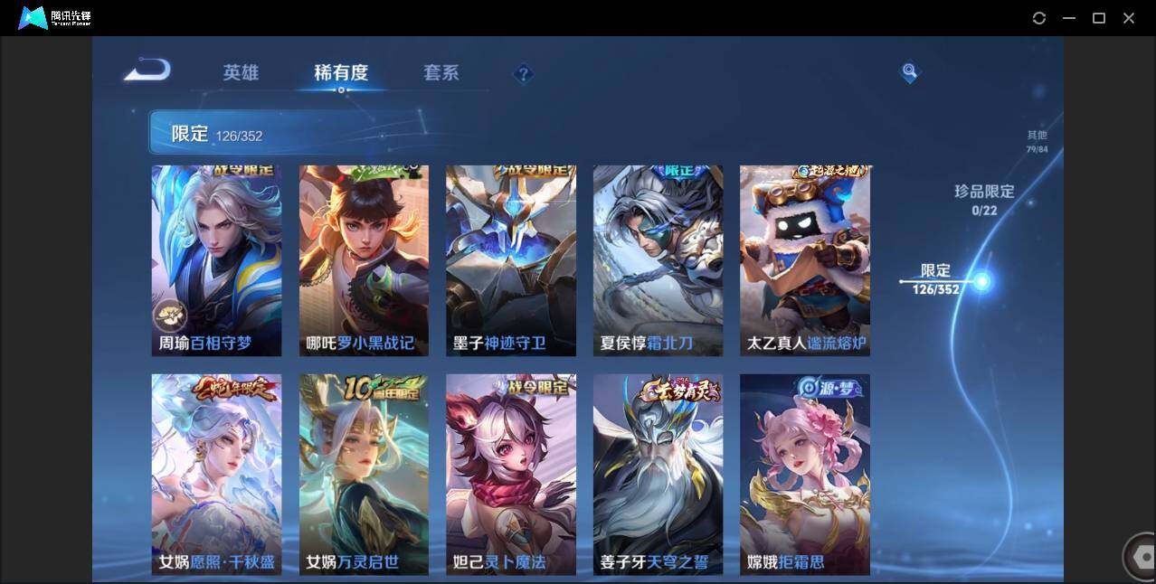 WZCMW3381330王者荣耀账号详情图15