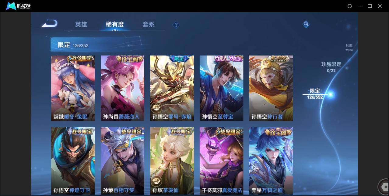 WZCMW3381330王者荣耀账号详情图16