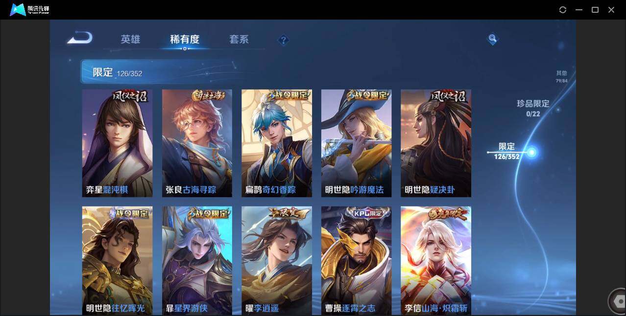 WZCMW3381330王者荣耀账号详情图17