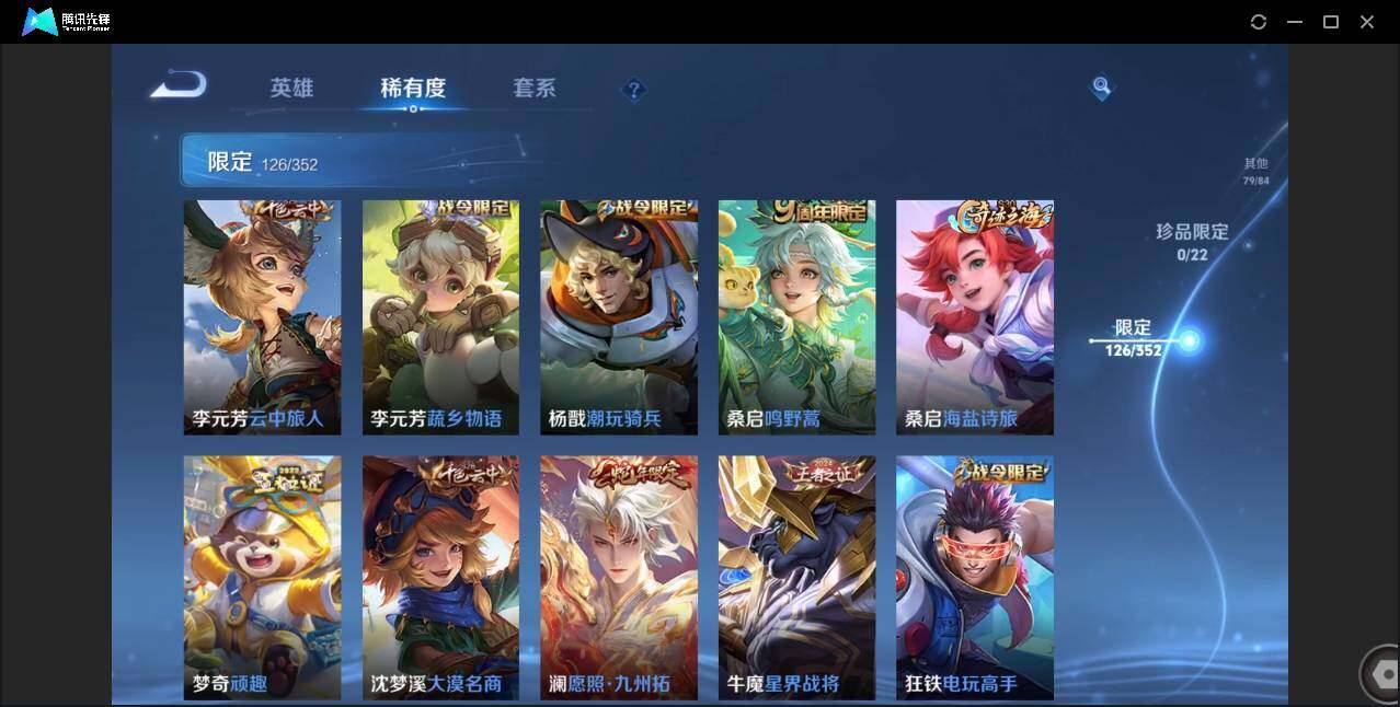 WZCMW3381330王者荣耀账号详情图18