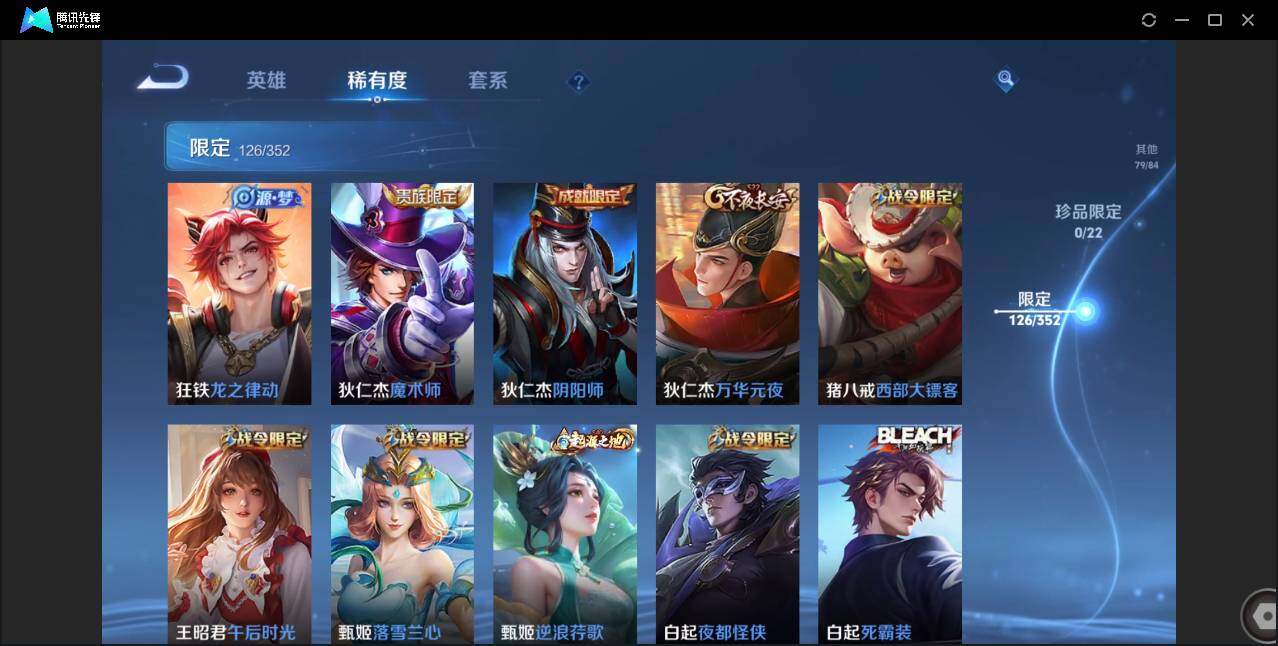 WZCMW3381330王者荣耀账号详情图19