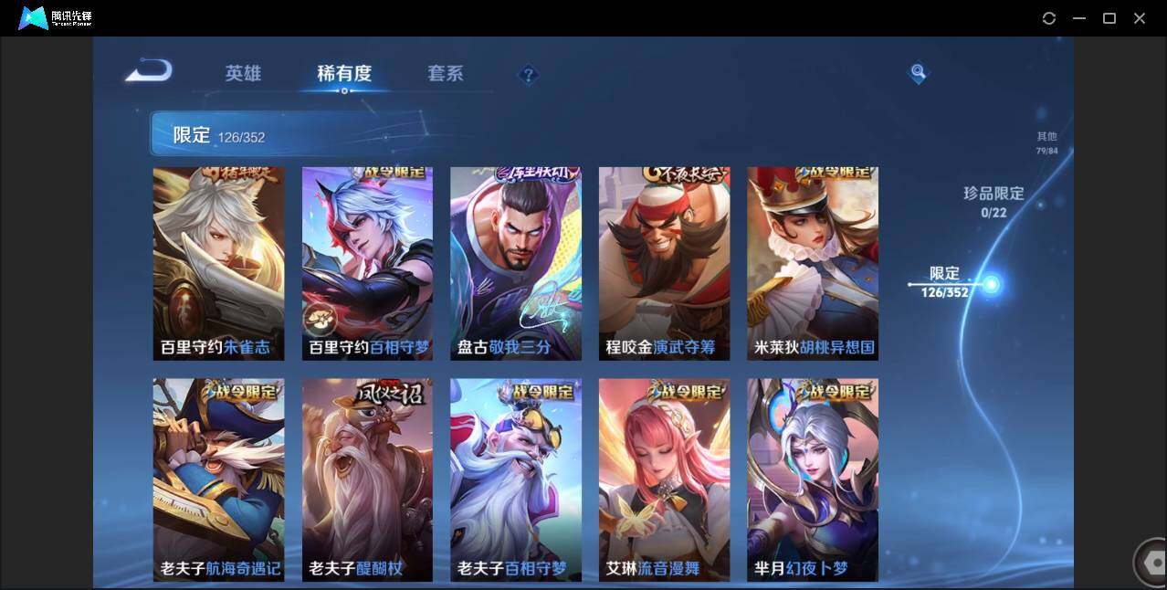 WZCMW3381330王者荣耀账号详情图20