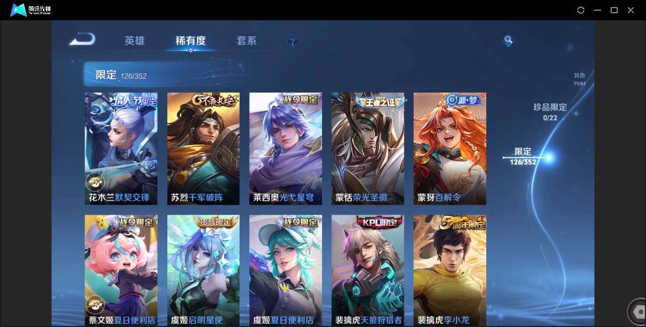 WZCMW3381330王者荣耀账号详情图21