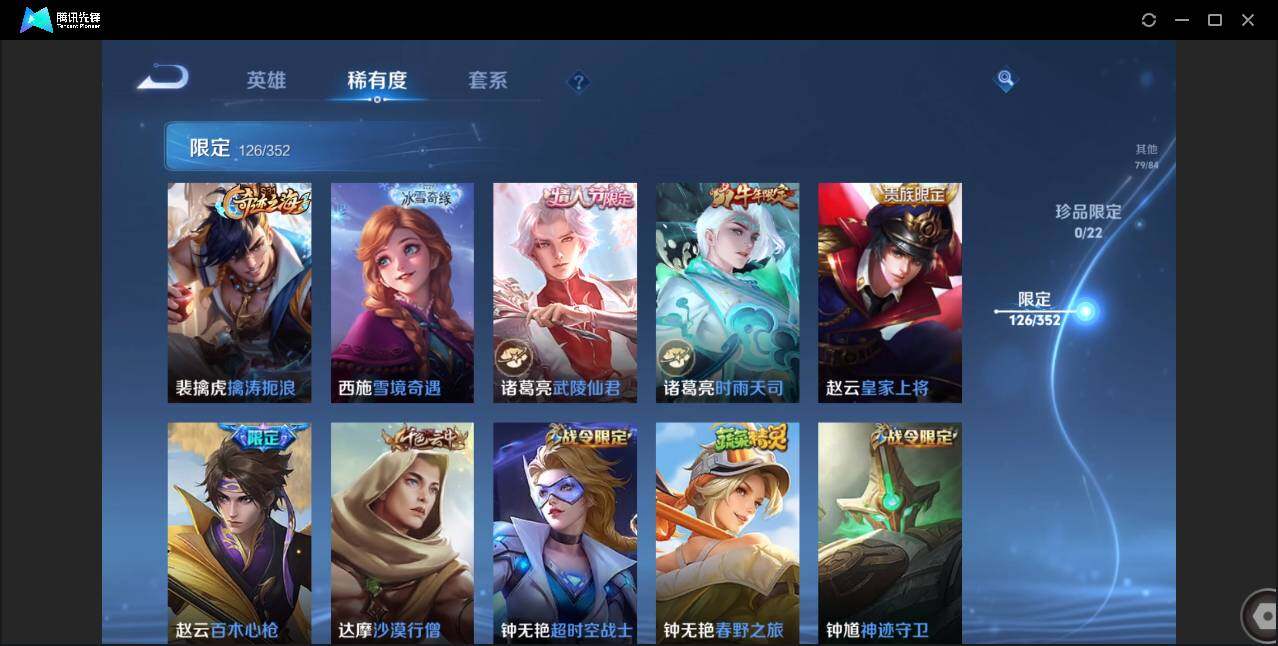 WZCMW3381330王者荣耀账号详情图22