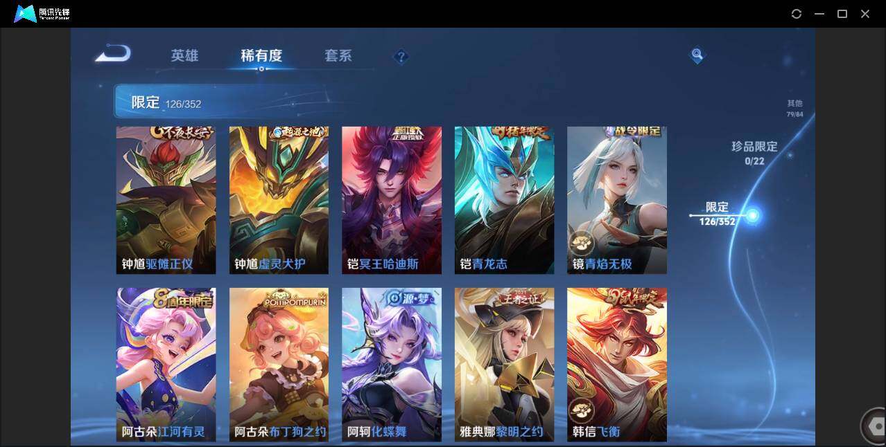 WZCMW3381330王者荣耀账号详情图23