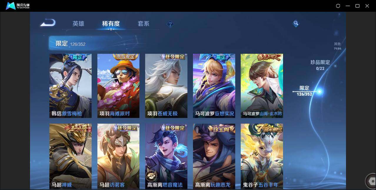 WZCMW3381330王者荣耀账号详情图24