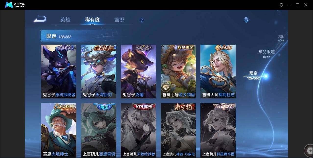 WZCMW3381330王者荣耀账号详情图25