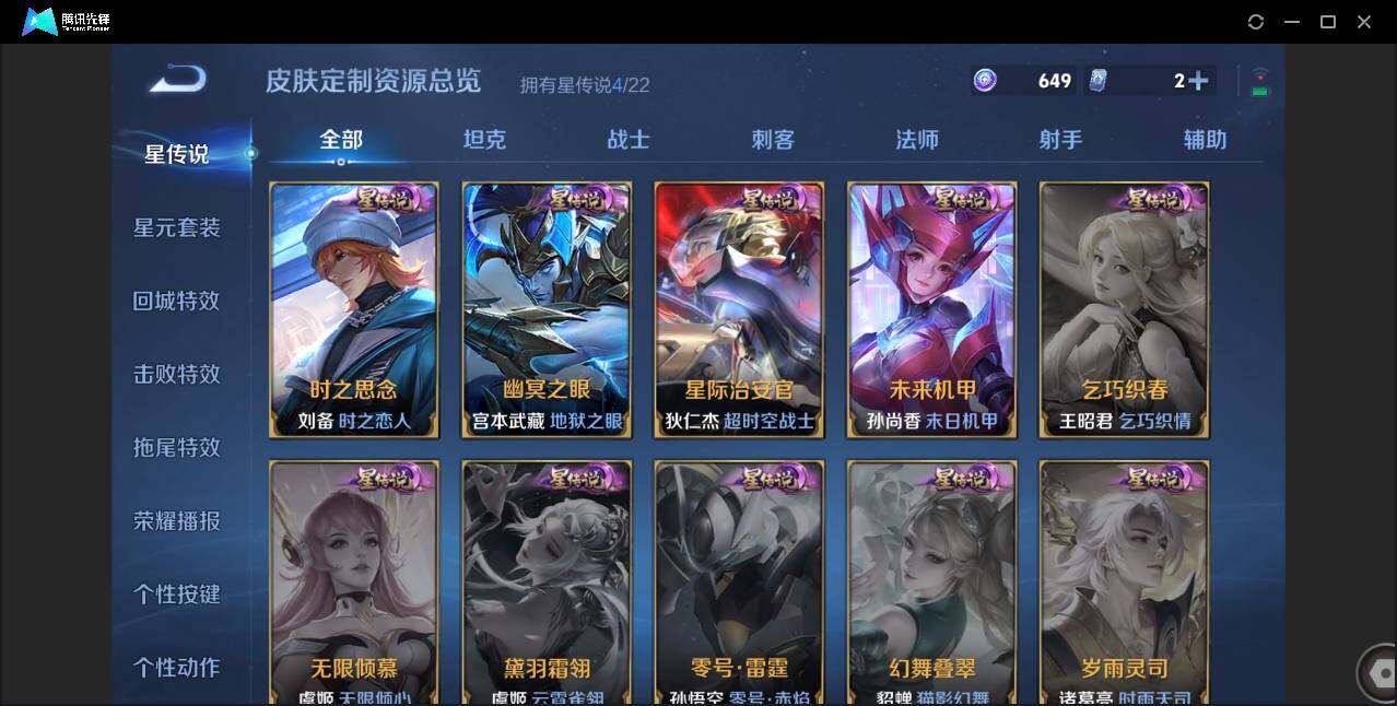 WZCMW3381330王者荣耀账号详情图26