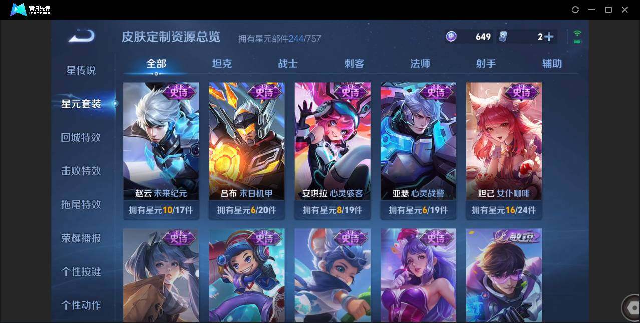 WZCMW3381330王者荣耀账号详情图27