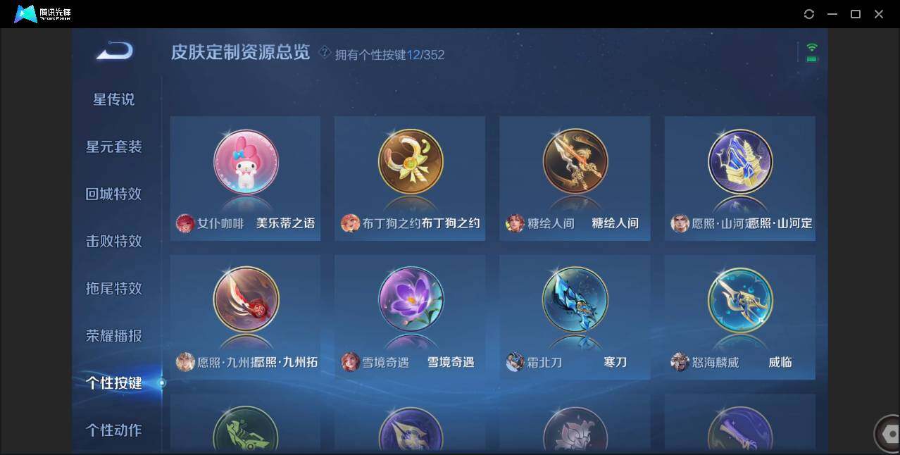 WZCMW3381330王者荣耀账号详情图28