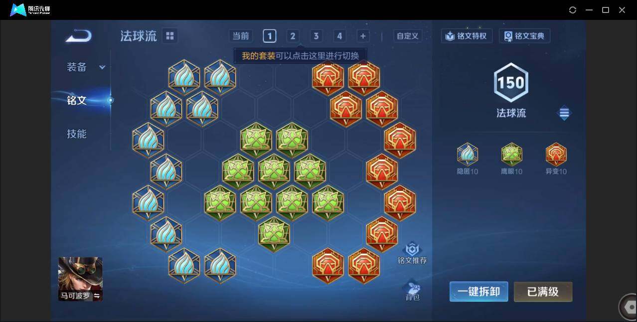 WZCMW3381330王者荣耀账号详情图29