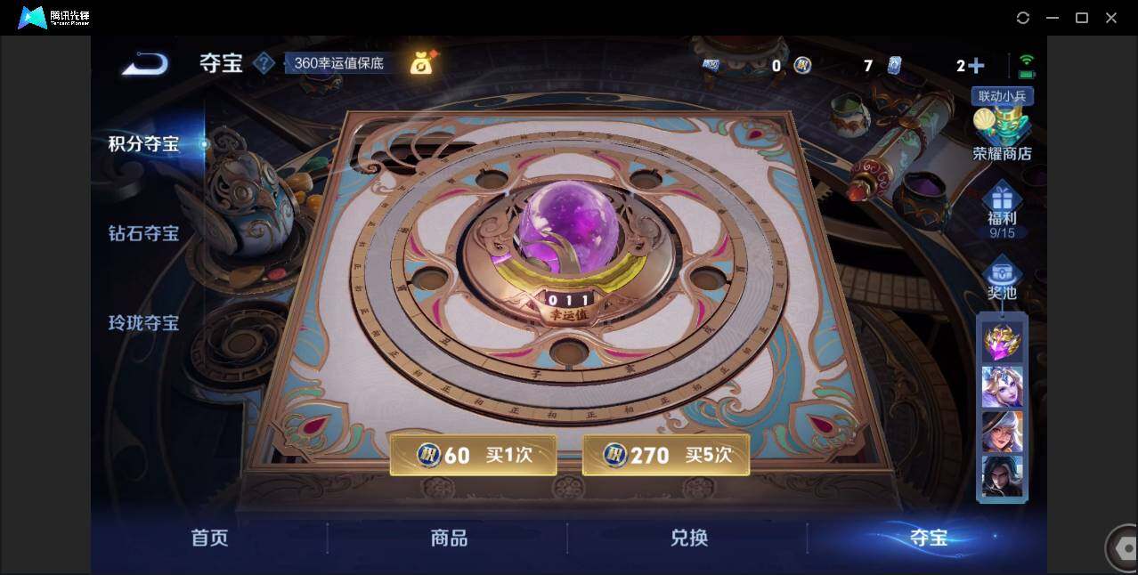 WZCMW3381330王者荣耀账号详情图31