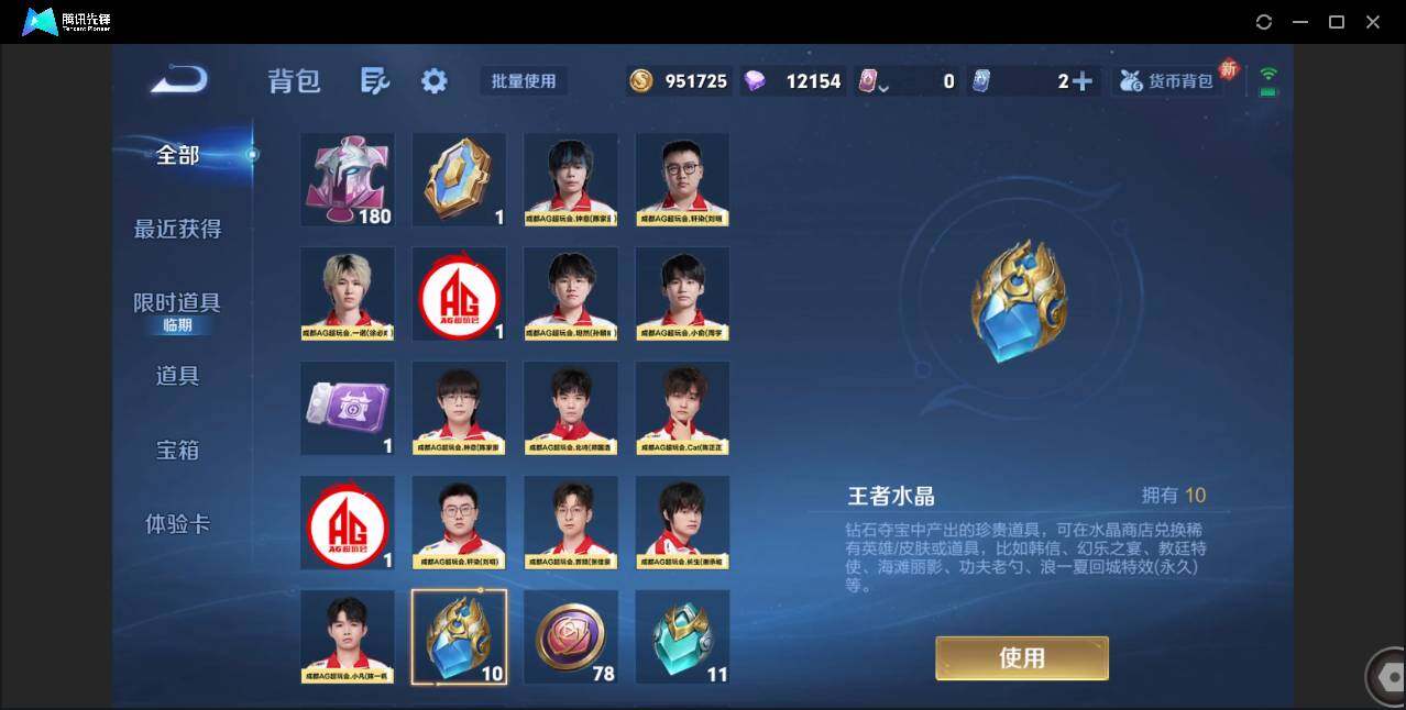 WZCMW3381330王者荣耀账号详情图32