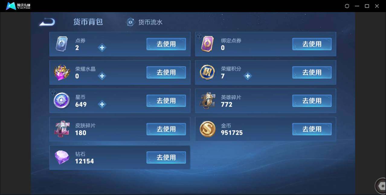 WZCMW3381330王者荣耀账号详情图33