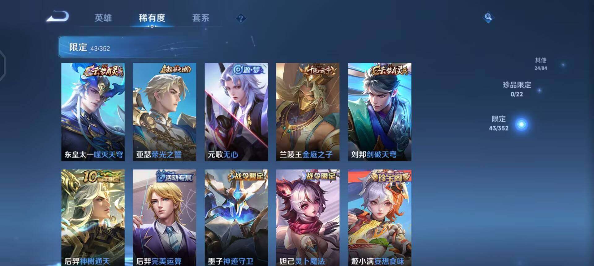 WZQM3397296王者荣耀账号详情图5