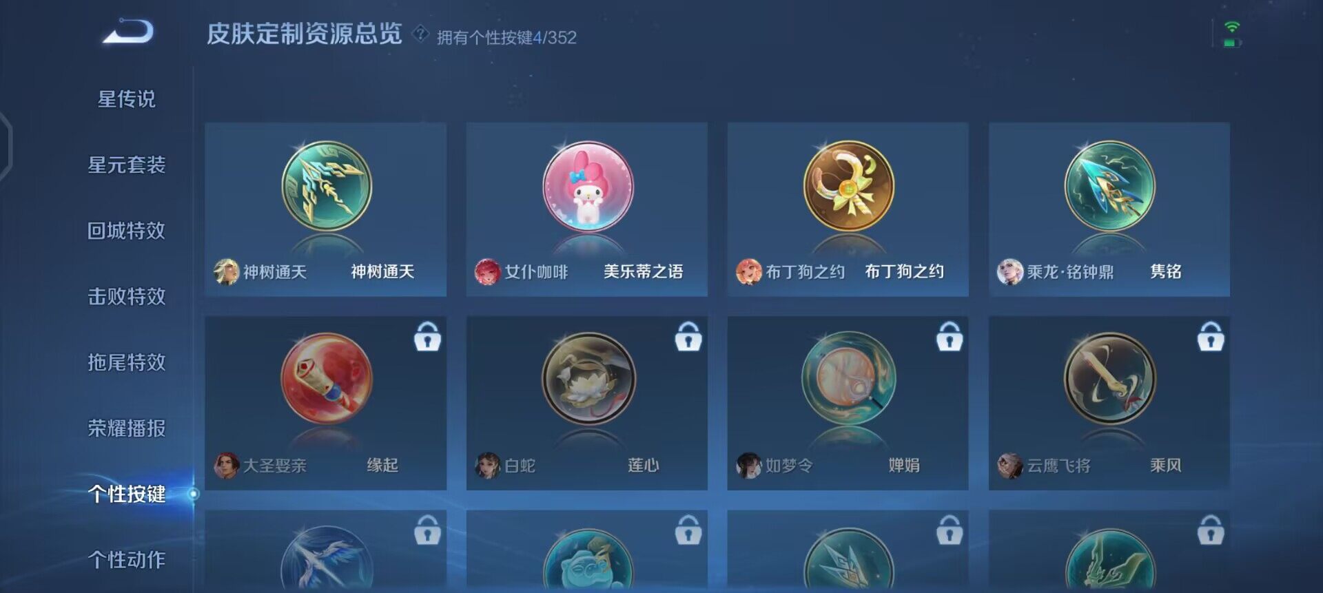 WZQM3397296王者荣耀账号详情图8