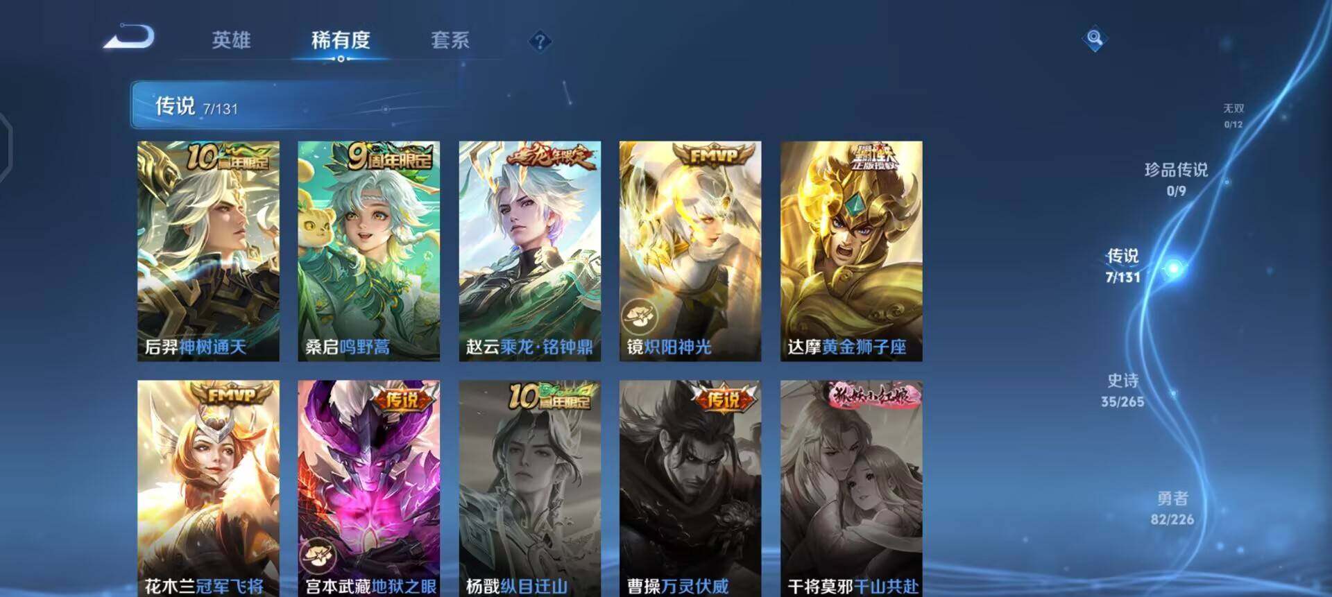 WZQM3397296王者荣耀账号详情图15